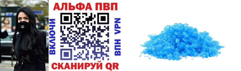Alpha-PVP кристаллы  сколько стоит  Козельск 