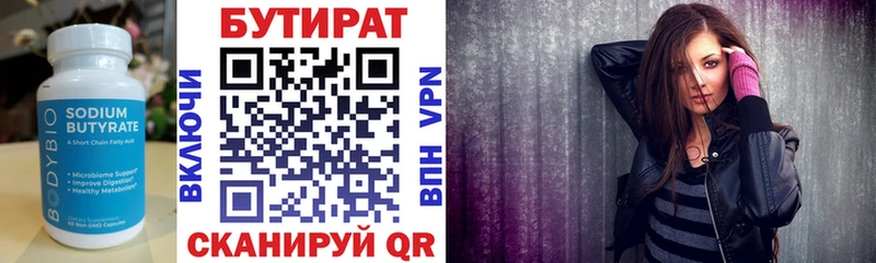 что такое наркотик  Козельск  Бутират 99% 