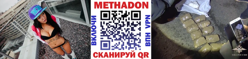 МЕТАДОН кристалл  Козельск 